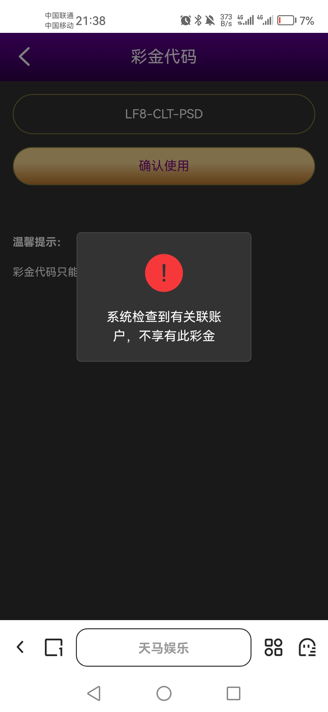 Screenshot_20260301_213831_com.quark.browser.jpg