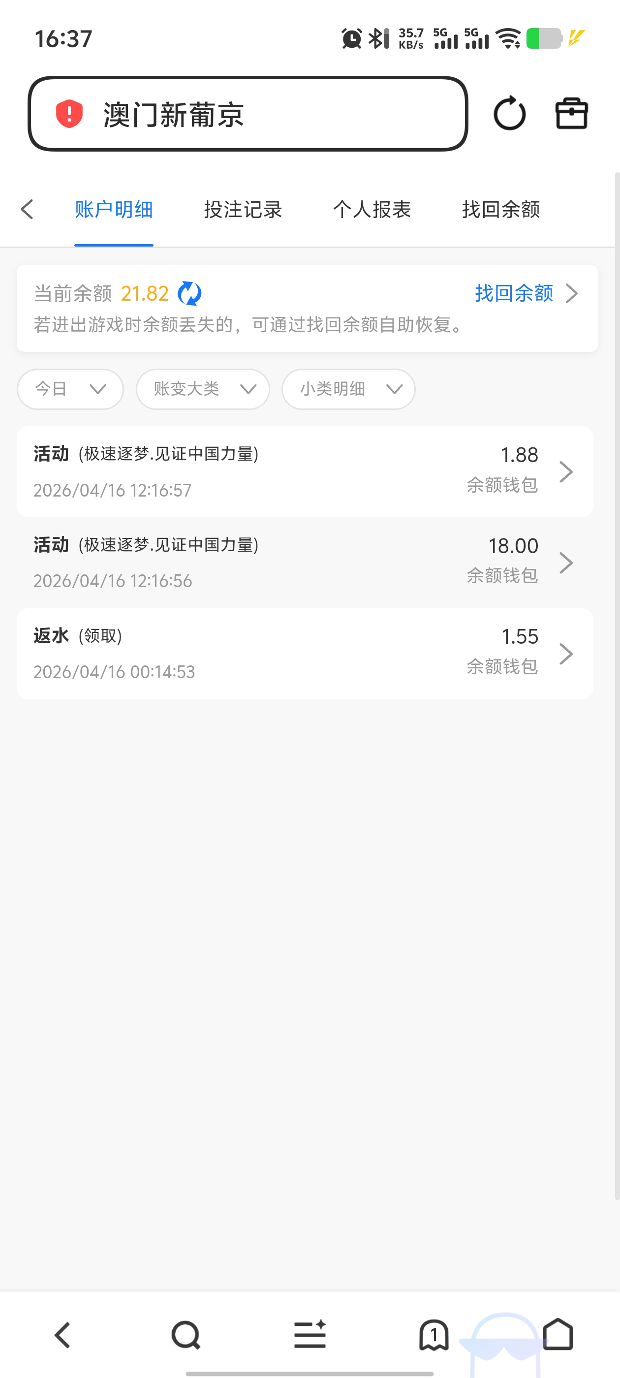 Screenshot_20260416_163723.jpg