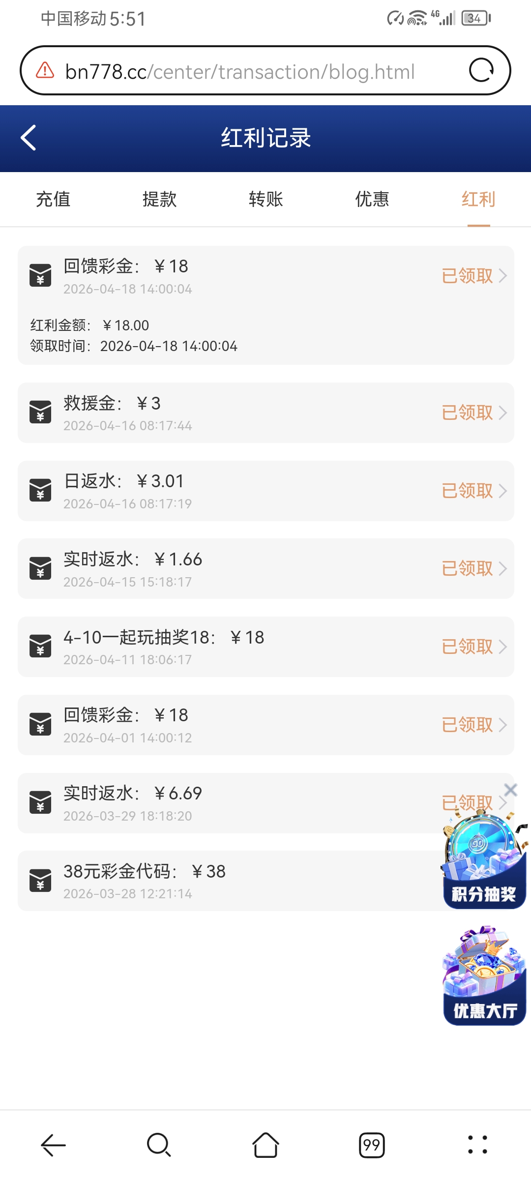 Screenshot_20260418_175142_com.huawei.browser.jpg